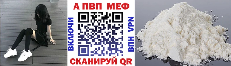 Купить закладки  Ивдель  Альфа ПВП Crystall 