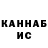 ГАШИШ гарик Mihail Perechnev