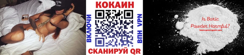 Купить  Ивдель  КОКАИН Колумбийский 