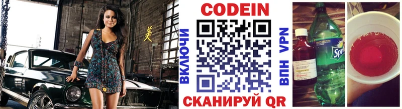Codein Purple Drank Ивдель