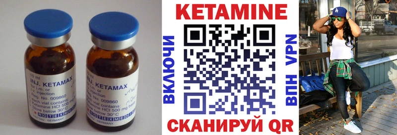 Купить  Ивдель  Кетамин VHQ 