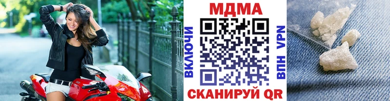 MDMA кристаллы  Купить закладки  Ивдель 