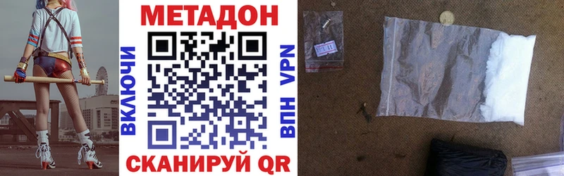 Купить закладки  Ивдель  Метадон кристалл 