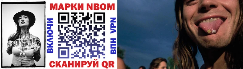 Купить  Ивдель  Марки N-bome 1,8мг 
